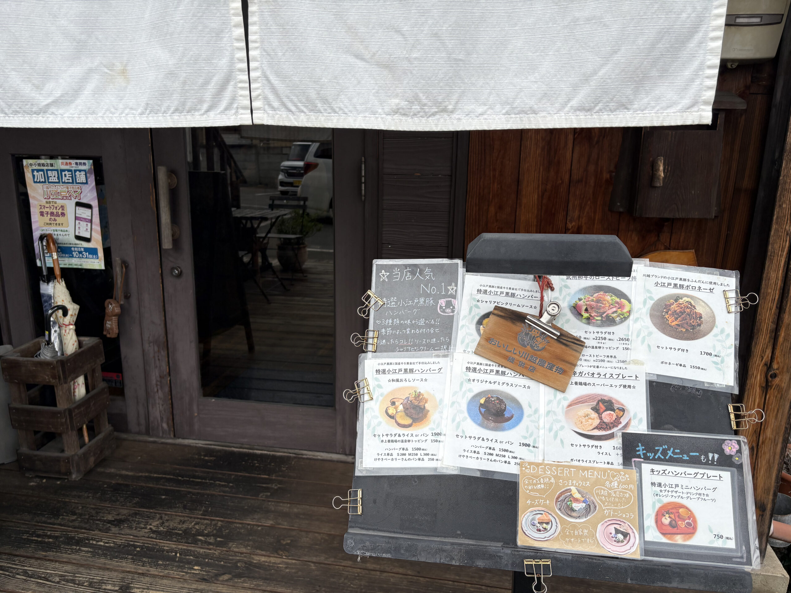コエド ボナペティ 店内