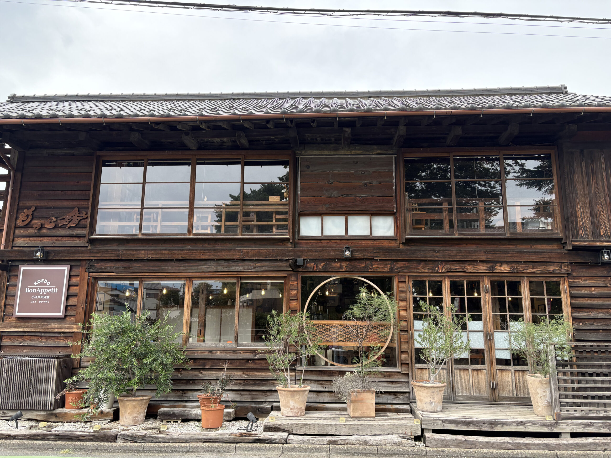 小江戸の洋食 コエド ボナペティ