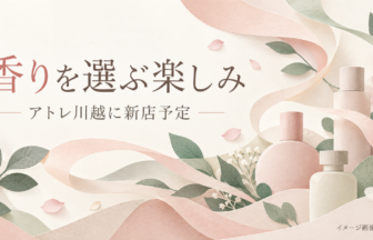 香りの広がりを表すリボン、葉、無地のボトルを描いた新店紹介のイメージイラスト（AI生成）