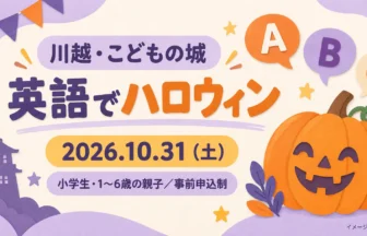 かぼちゃと英語の文字を配した10月31日ハロウィンイベントの案内イラスト。イメージ画像（AI生成）