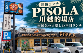 PISOLA川越的場店の外観写真をもとにした平日ランチ紹介サムネイル